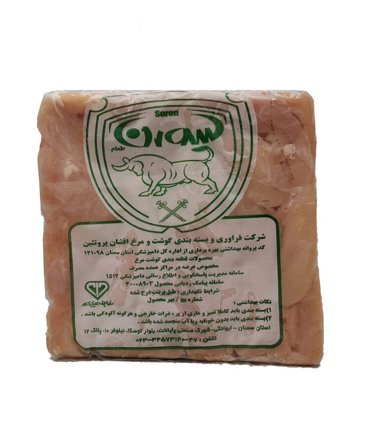 فیله مرغ منجمد سورن - 2/5 کیلوگرم