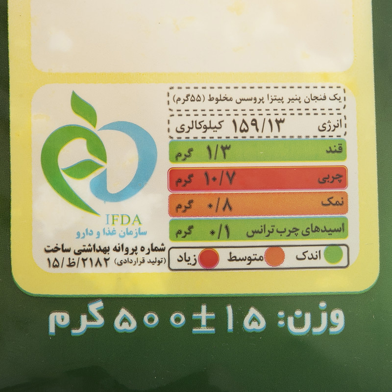 پنیر پیتزا مخلوط داناک - 500 گرم