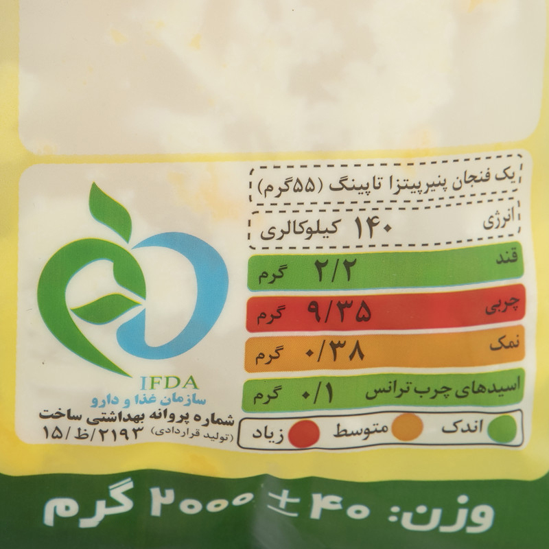 پنیر پیتزا دانمارکی داناک - 2 کیلوگرم