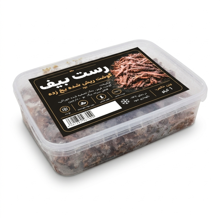 رست بیف دست ساز (ریش شده)